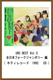 URC BEST Vol.5